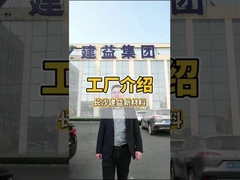 Whole factory introduction 