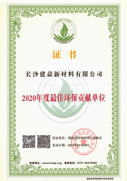 China Hebei Bending Fence Technology Co., Ltd. certification
