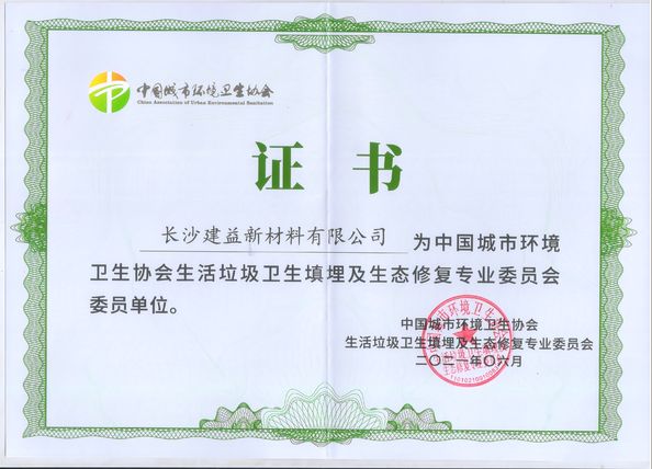 China Hebei Bending Fence Technology Co., Ltd. certification
