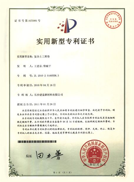 China Hebei Bending Fence Technology Co., Ltd. certification