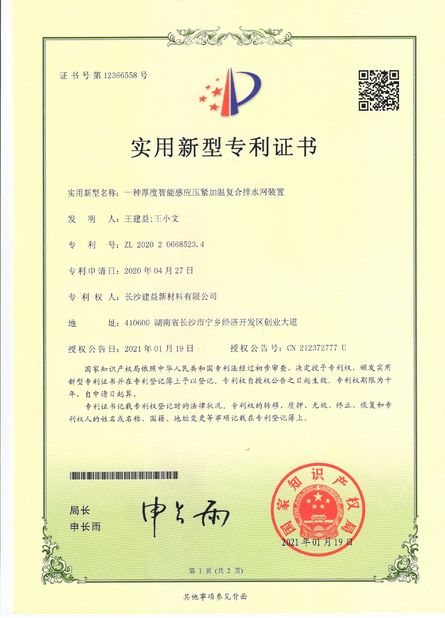 China Hebei Bending Fence Technology Co., Ltd. certification