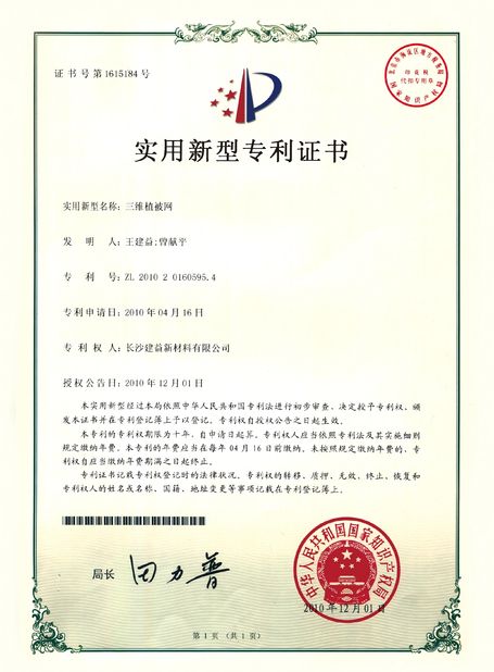 China Hebei Bending Fence Technology Co., Ltd. certification