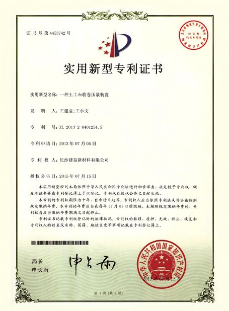 China Hebei Bending Fence Technology Co., Ltd. certification