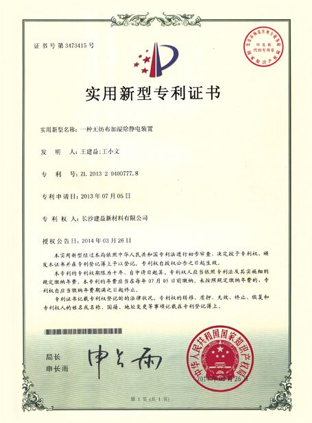 China Hebei Bending Fence Technology Co., Ltd. certification