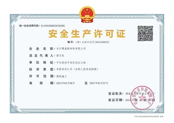 China Hebei Bending Fence Technology Co., Ltd. certification