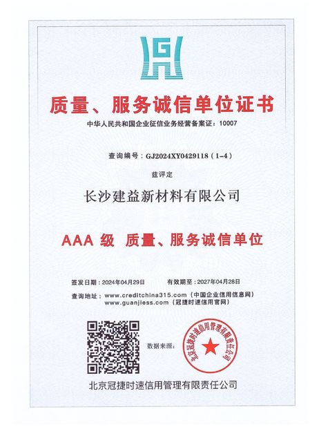 China Hebei Bending Fence Technology Co., Ltd. certification
