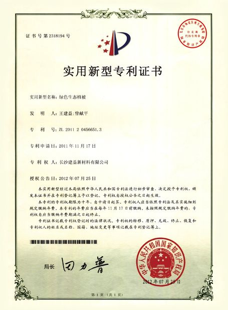 China Hebei Bending Fence Technology Co., Ltd. certification