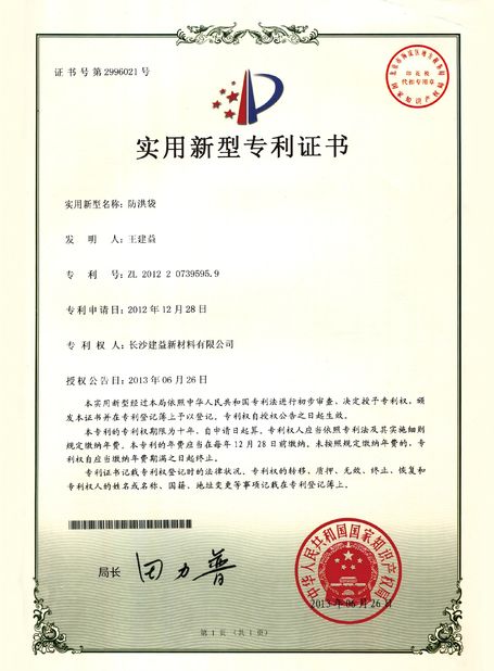China Hebei Bending Fence Technology Co., Ltd. certification