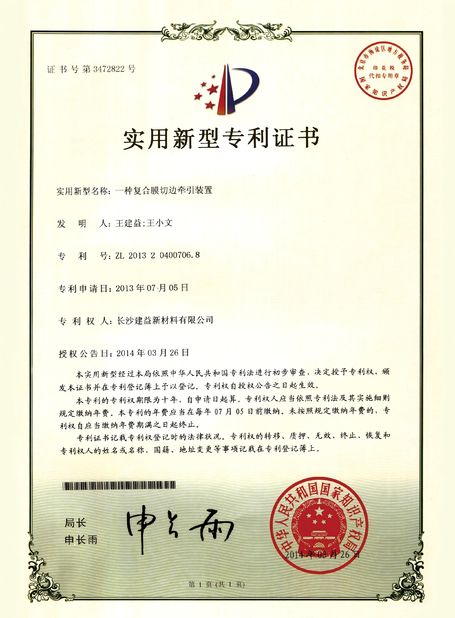 China Hebei Bending Fence Technology Co., Ltd. certification