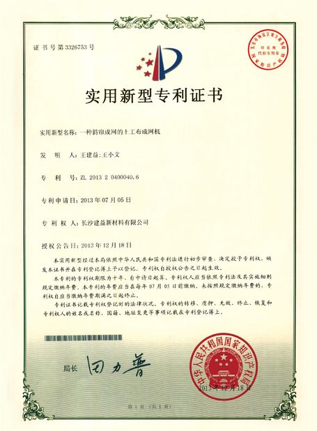 China Hebei Bending Fence Technology Co., Ltd. certification