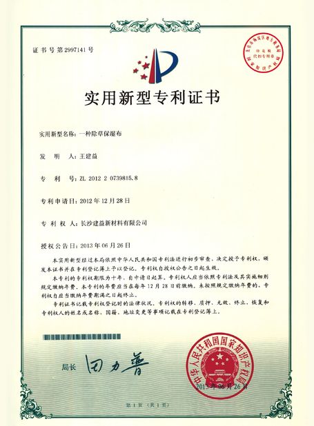 China Hebei Bending Fence Technology Co., Ltd. certification