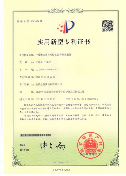 China Hebei Bending Fence Technology Co., Ltd. certification