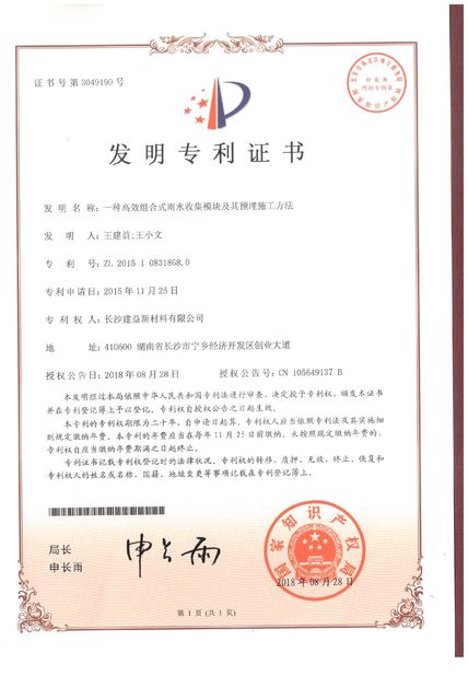 China Hebei Bending Fence Technology Co., Ltd. certification