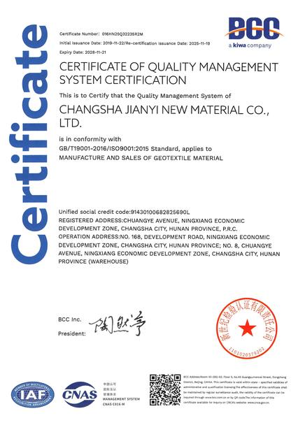 China Changsha Jian-Yi New Material Co., Ltd. certification